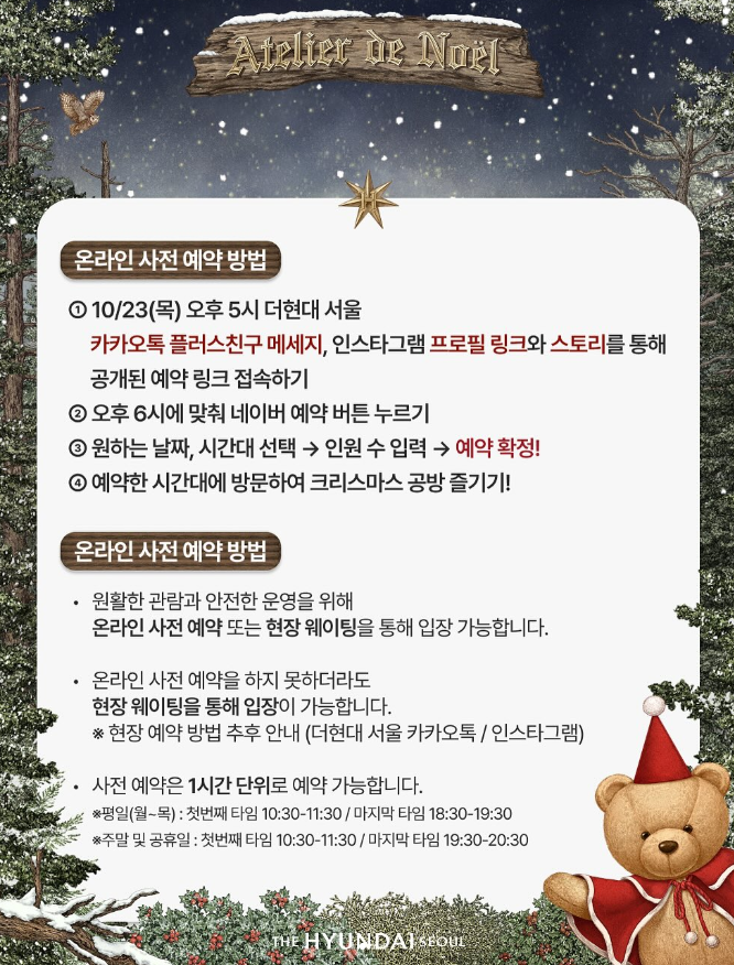 사전 예약 방법