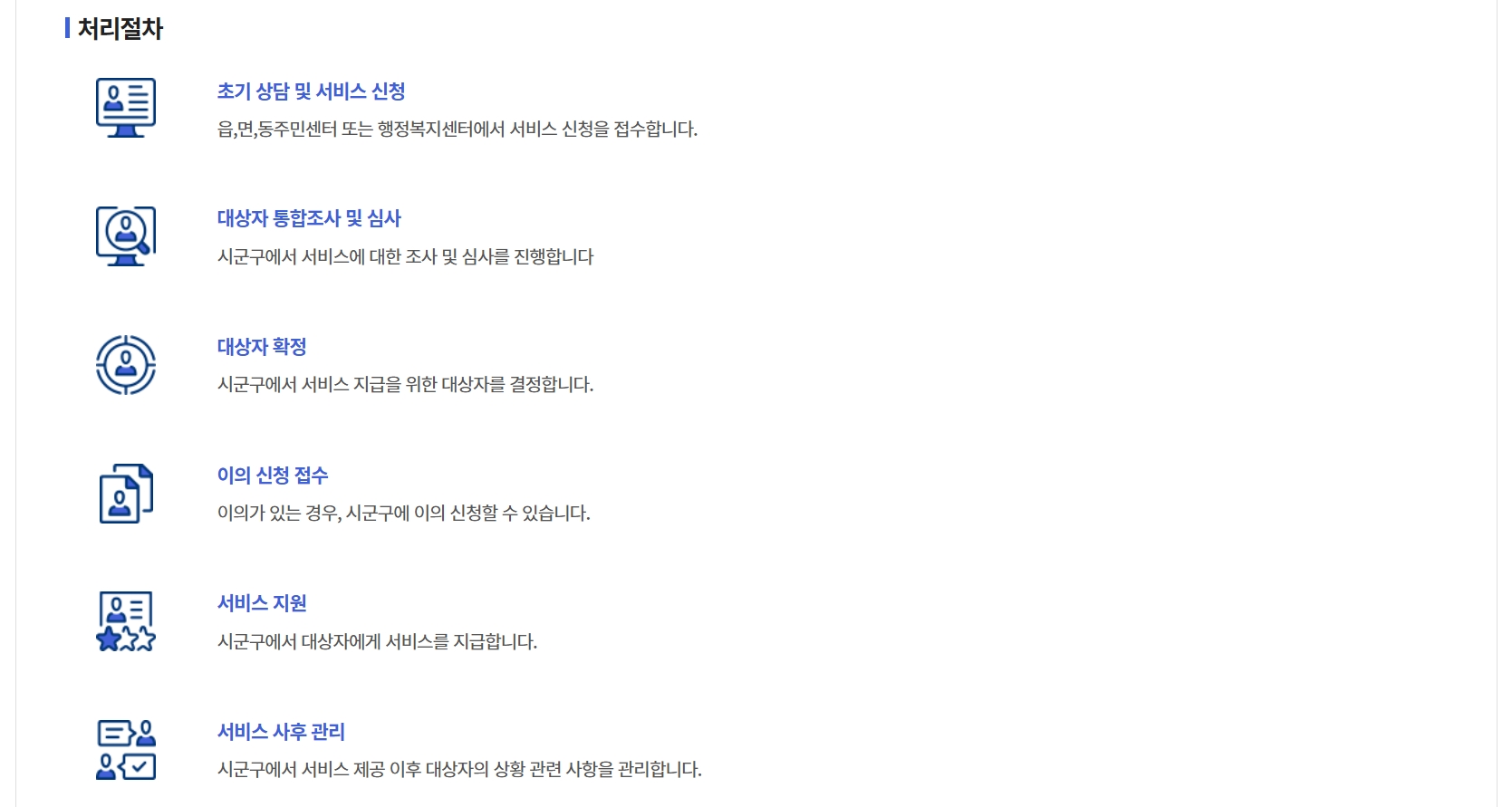 청소년한부모 아동양육 자립지원 신청하기