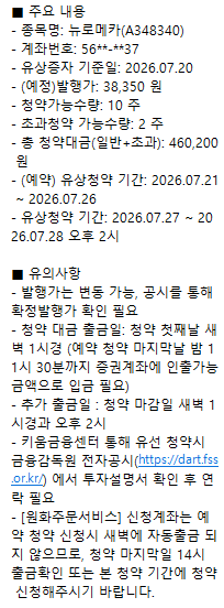 뉴로메카