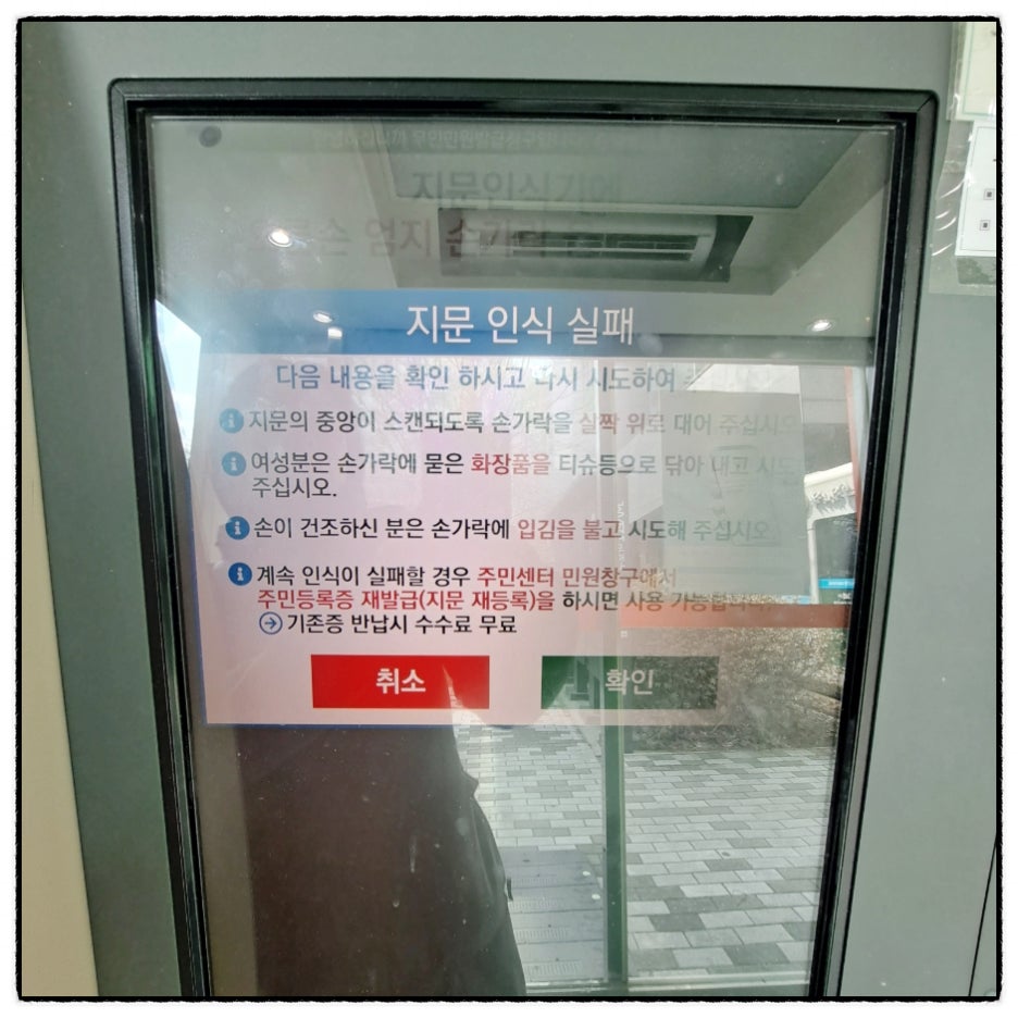 무인민원발급기