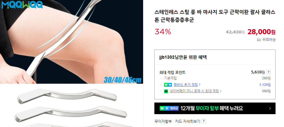 근막통증 증후군 6가지 증상 및 치료법 (+ 스트레칭 등 통증 발생 원인)