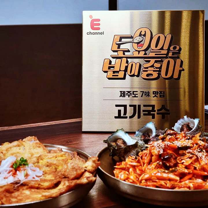 생생정보마당 고기국수 제주 공항 맛집 위치 가격