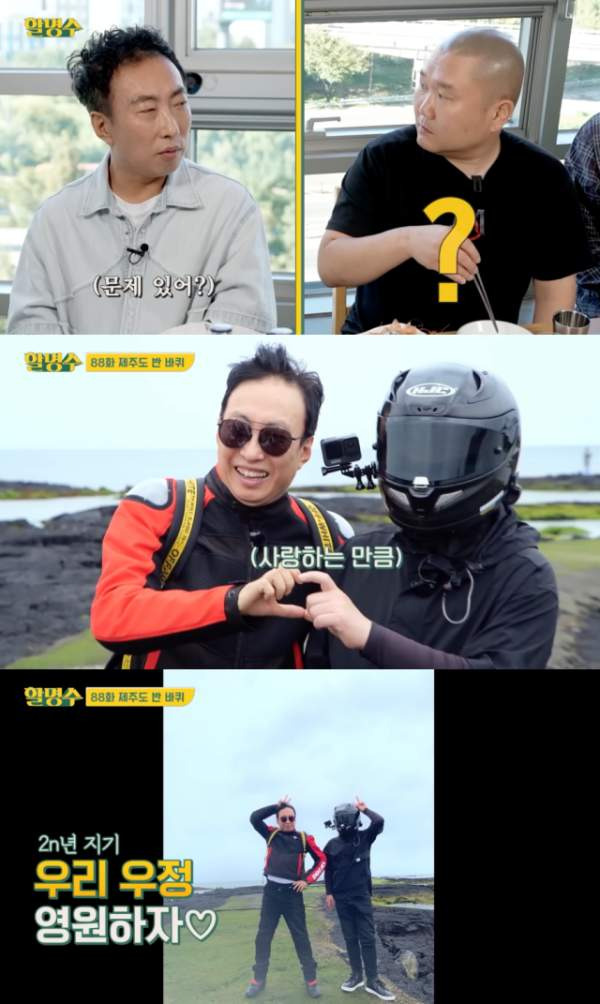 박명수 매니저 한경호 결별 진짜 이유, 불화설 아닌 모친 폐암 재발 및 뇌 전이 간병 소식 총정리