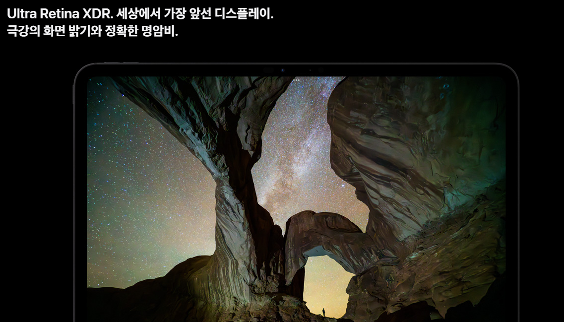 2024 아이패드 프로 - 극강의 화면 밝기와 정확한 명암비