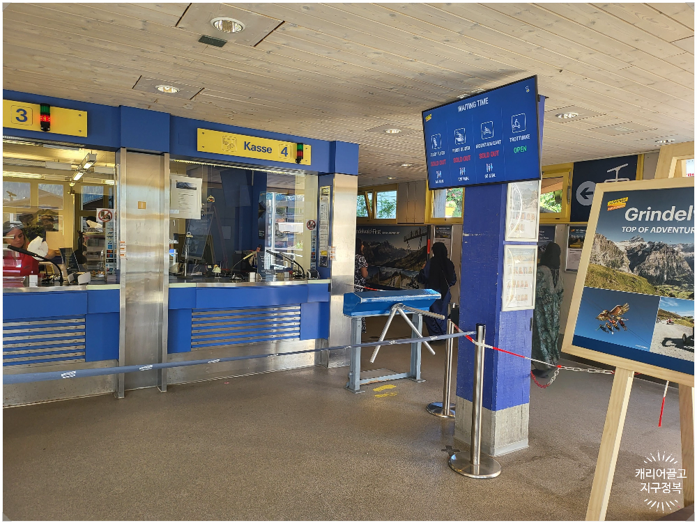 스위스 피르스트와 주차장