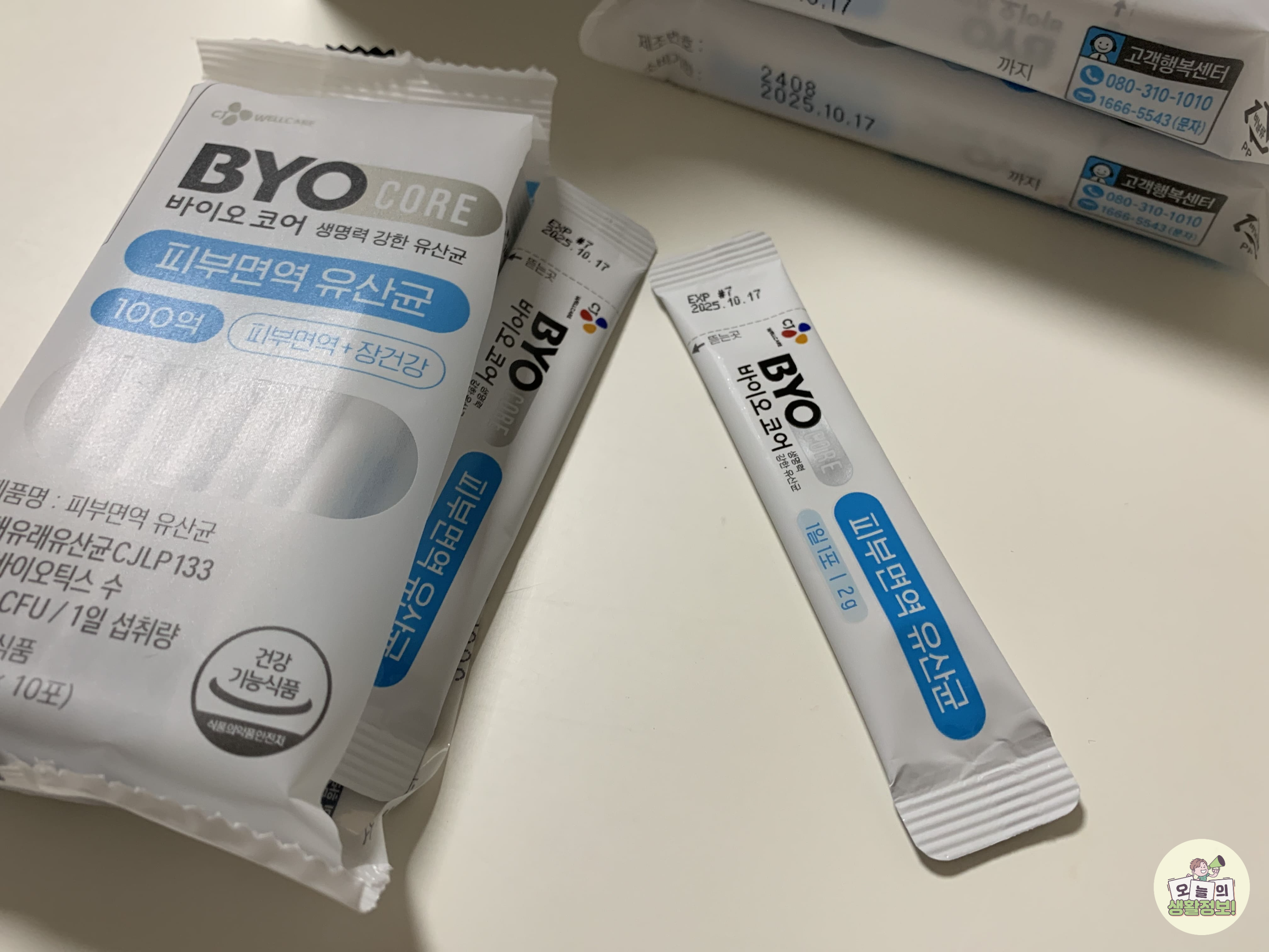 피부면역 유산균