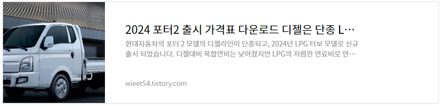 포터2 LPG 가격 총정리