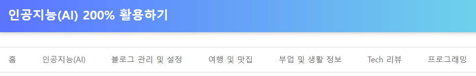 메뉴 수정 결과