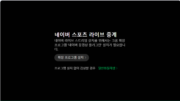 네이버-라이브-동영상화면