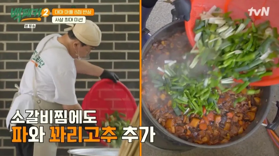 백패커2 백종원 소갈비찜 레시피