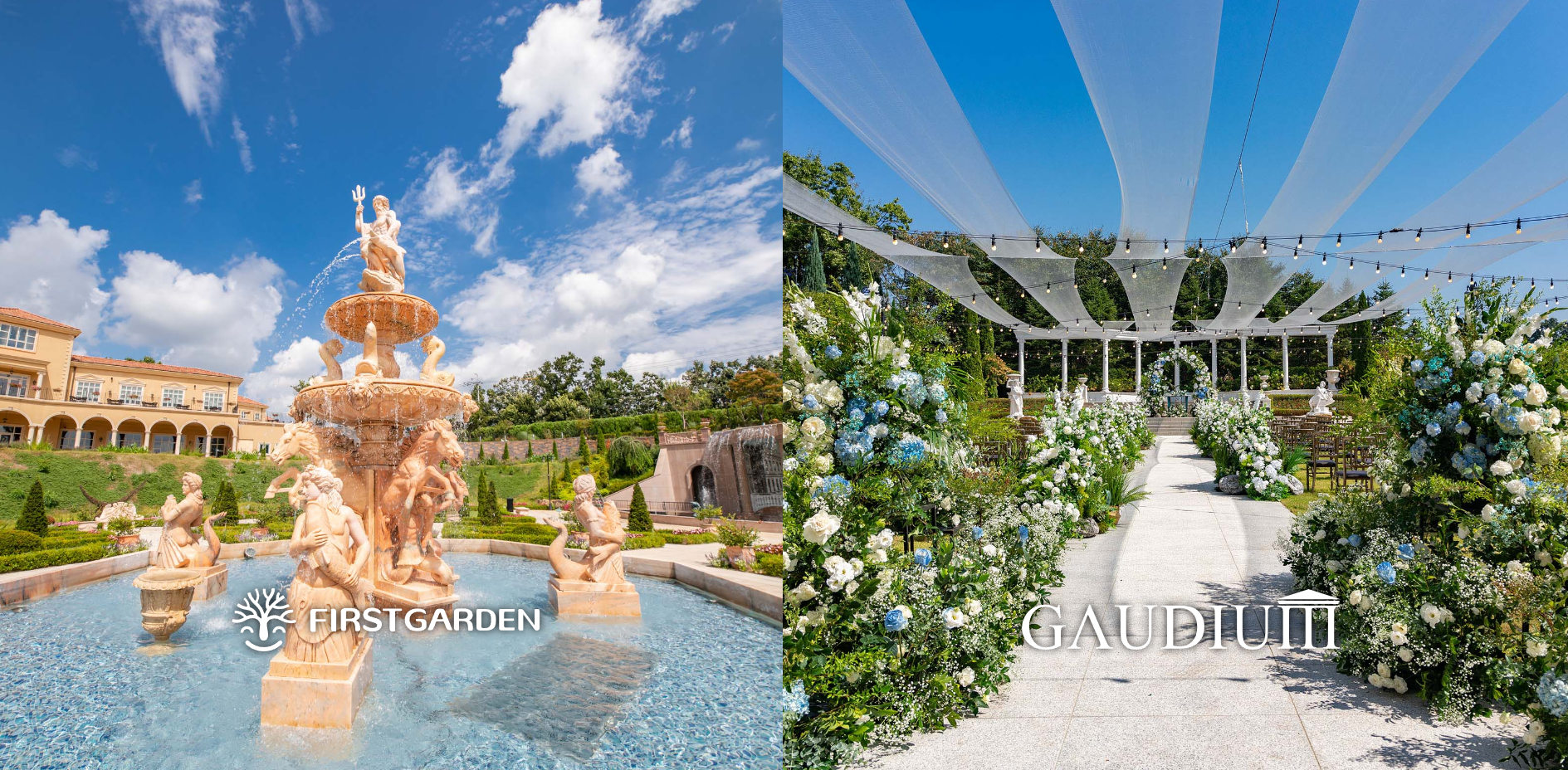 가평-퍼스트가든