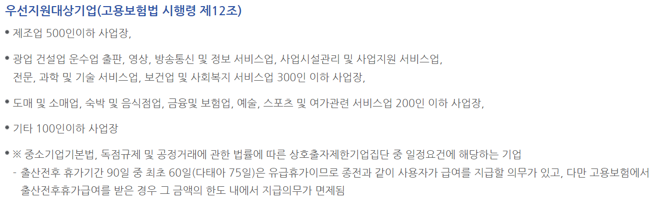 우선지원대상기업