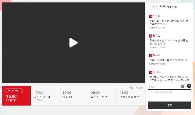 JTBC 티비 드라마 다시보기