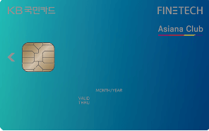 FINETECH카드(아시아나)