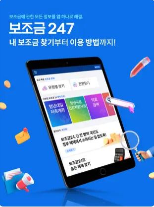혜택알리미