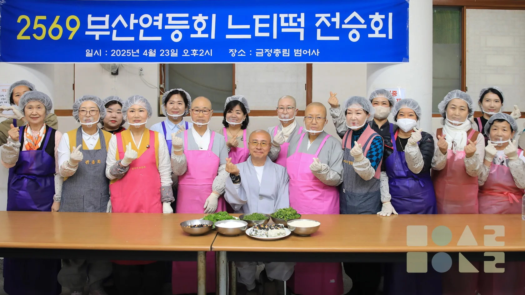 느티떡 전승회를 마치고 기념촬영하는 모습