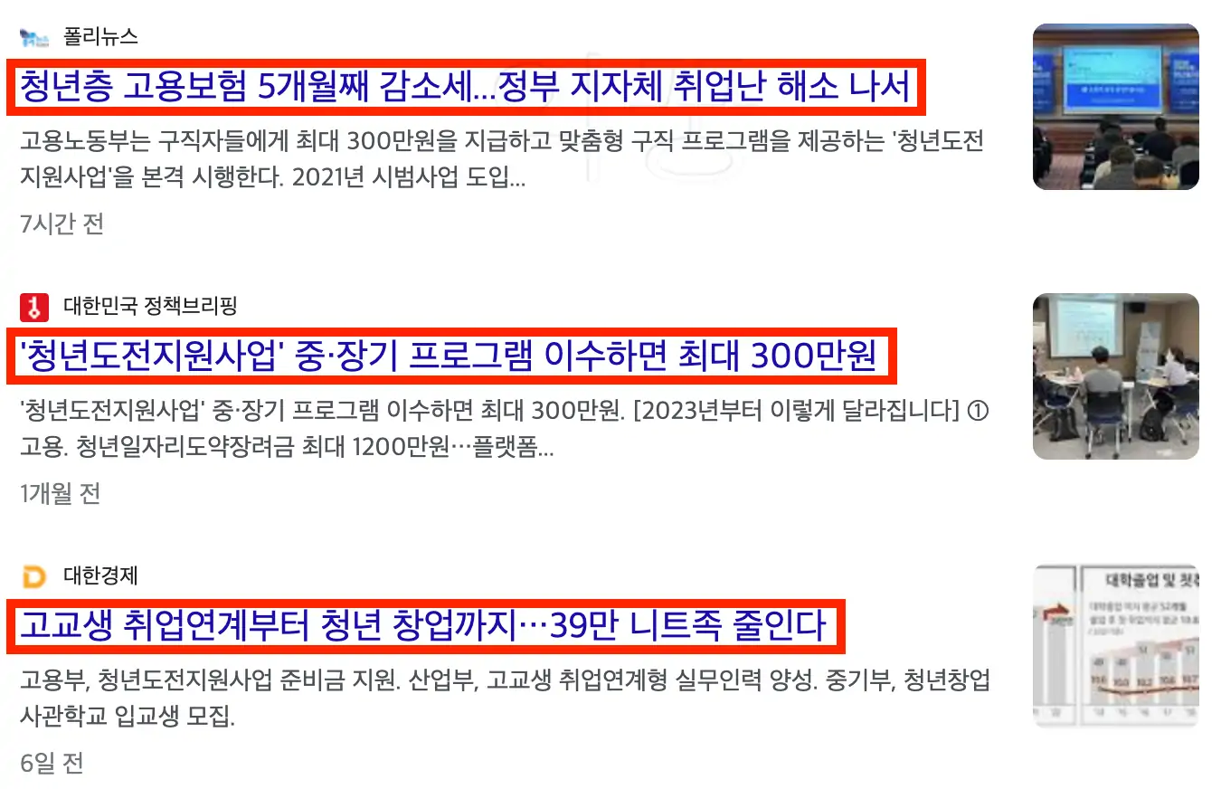 청년도전지원사업 뉴스 사진