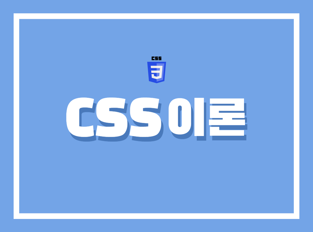 [CSS] CSS 색상 표현방법 (RGB, HSL 등)