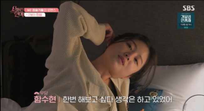 신들린연애 4화 함수현과 이홍조의 특별한 데이트