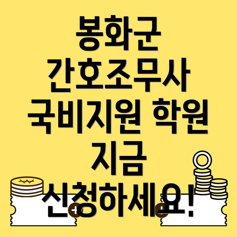 간호조무사 국비지원