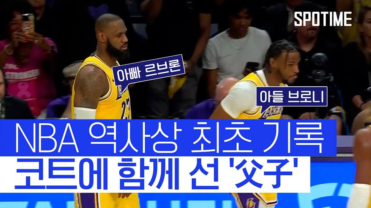 NBA 미국프로농구