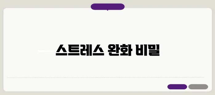 테아닌 효능 이보다 자세히 설명할순없다