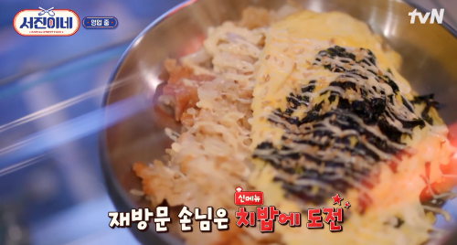 tvN 서진이네 식당