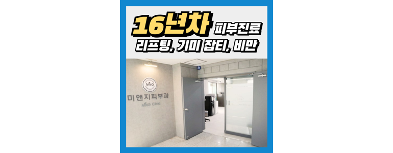 서울 중랑구 대상포진