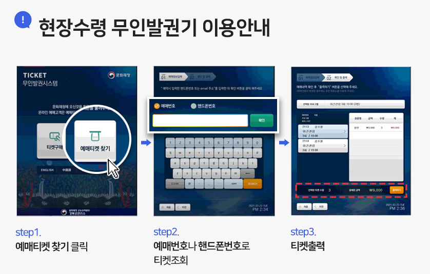 경복궁 야간개장 인터넷예매 현장발권 무료입장 주차 한복대여