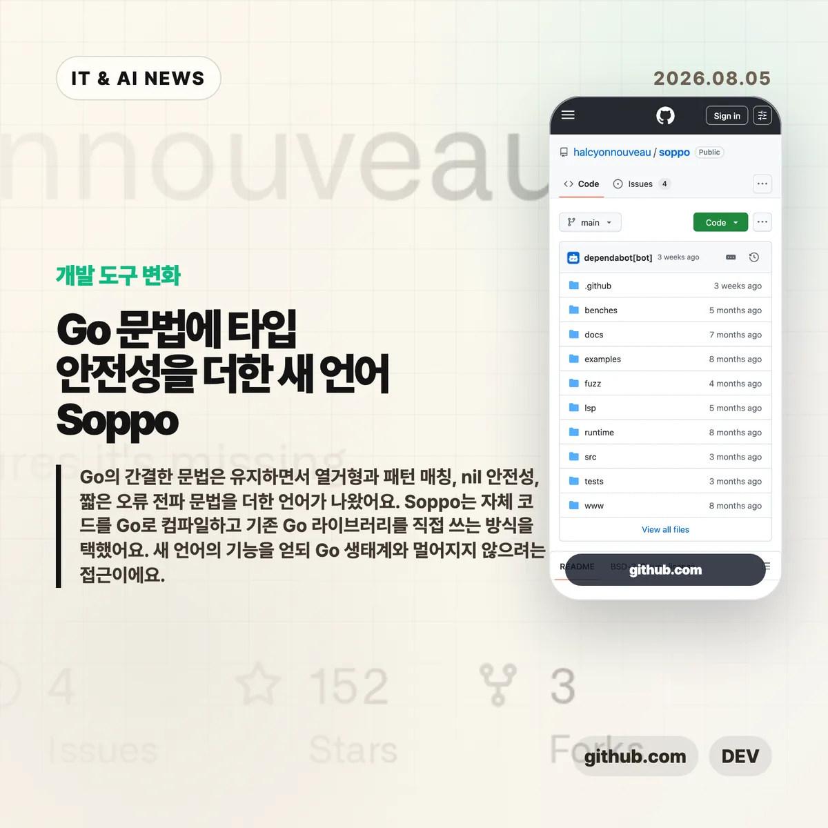 IT & AI 뉴스 썸네일