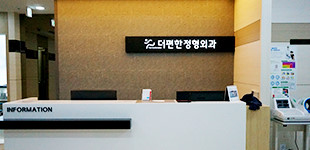 고양시 행신1동 정형외과 유명하고 잘하는 곳 추천 TOP 5