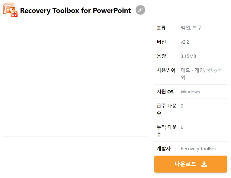 Recovery-Toolbox-for-PowerPoint