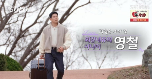 나는솔로21기 첫인상 선택결과