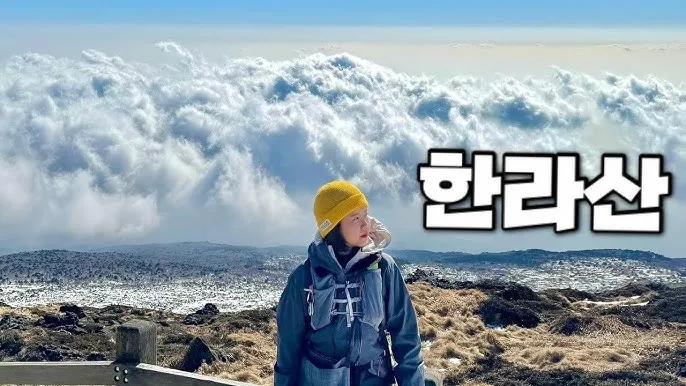 한라산 등산코스 지도 어르신도 가능한 어리목 주차 준비물_8