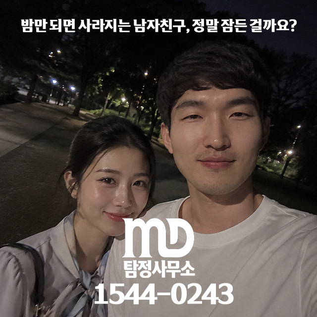 외도가 의심되는 남자친구의 연락두절