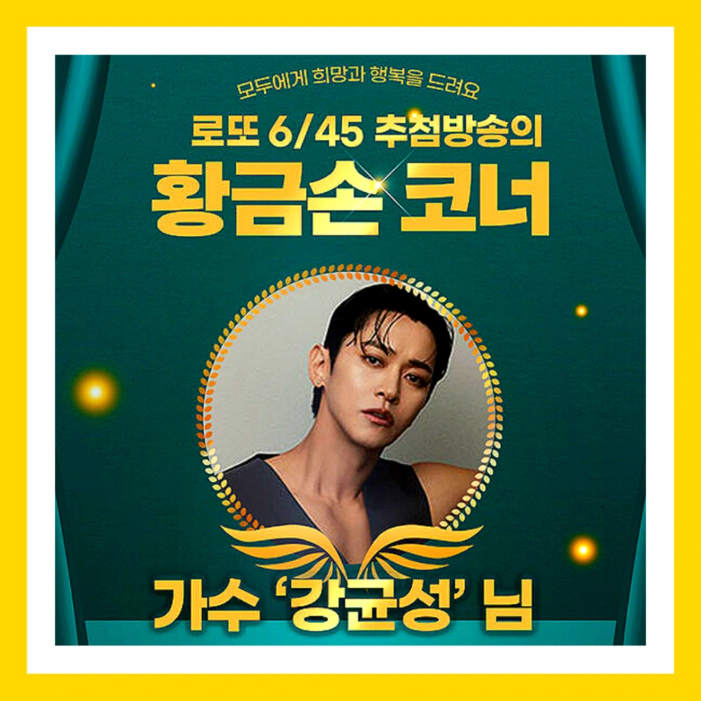 로또-1155회-당첨지역-1등-2등