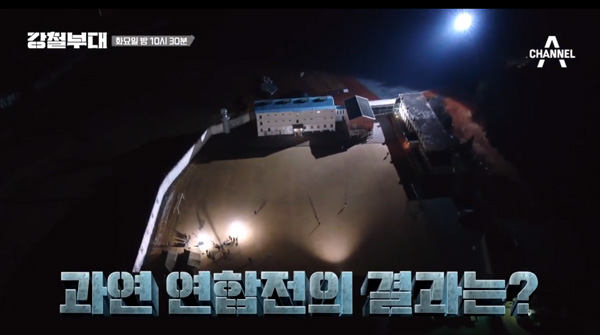 다음주 예고편 장면