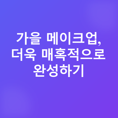 샤넬 워터 틴트 블러셔_5