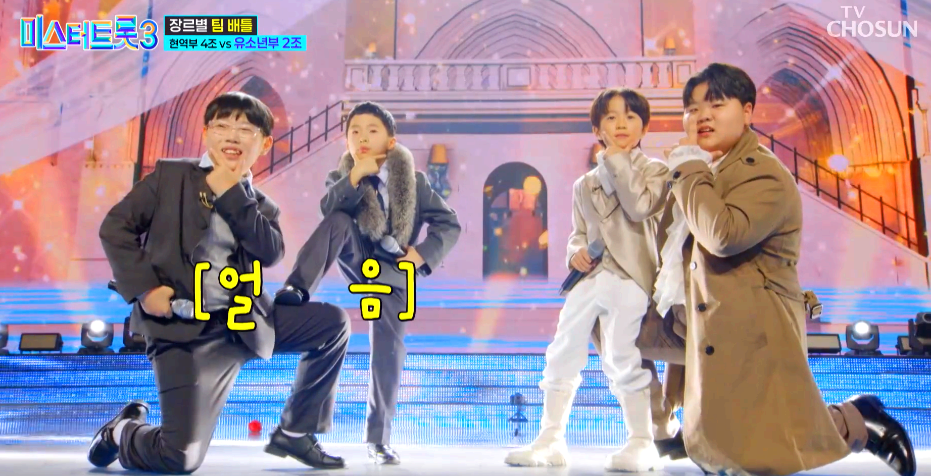 미스터트롯 3