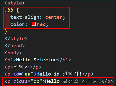 클래스 선택자