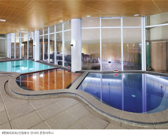 한화리조트 온천 산정호수 안시 스파6