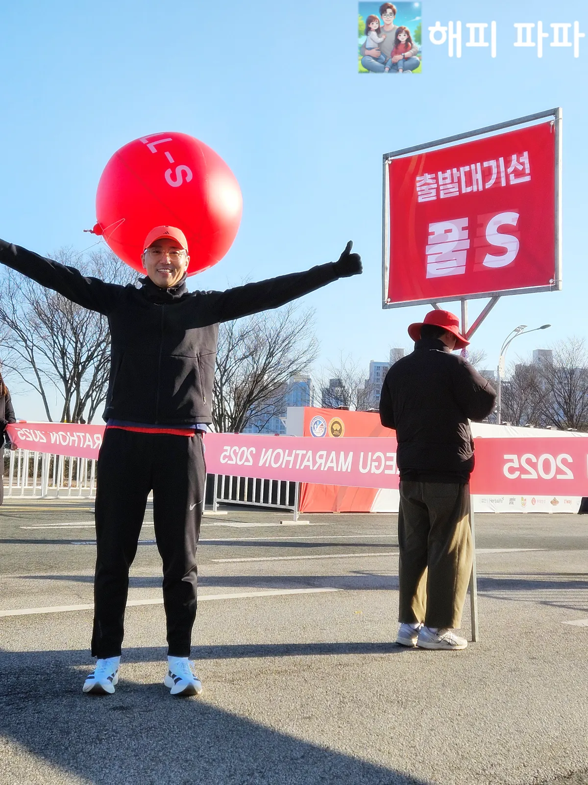 2025-대구마라톤-참가후기-출발대기선