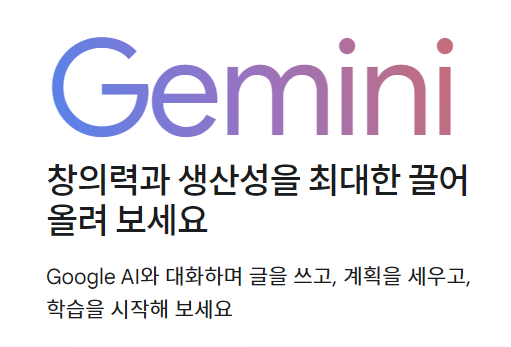 Gemini Google