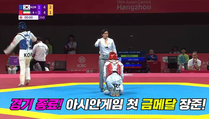 아시안게임 금메달