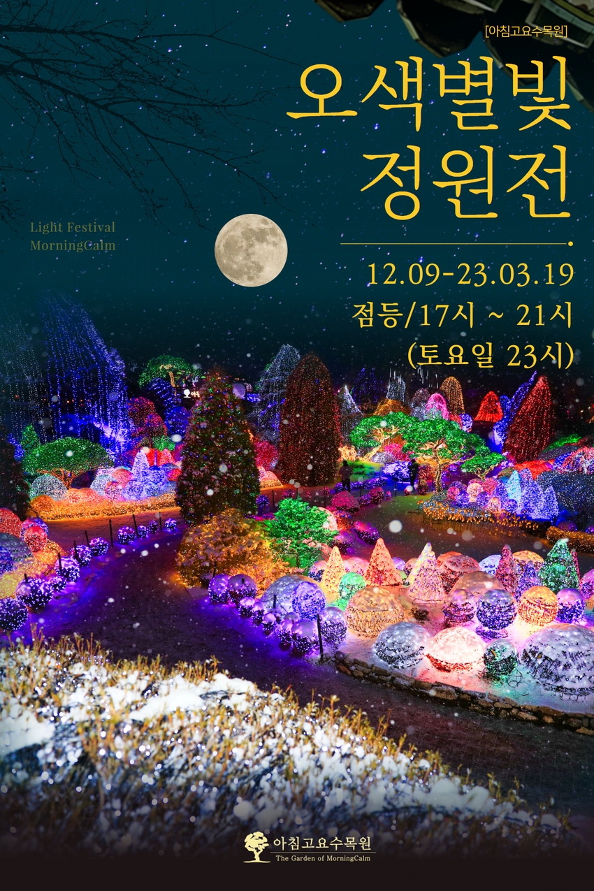 봄 축제 일정