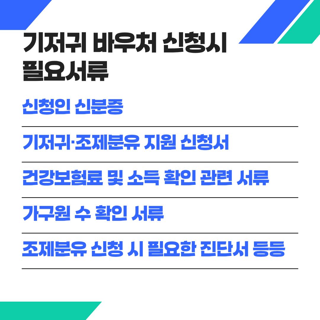 기저귀바우처