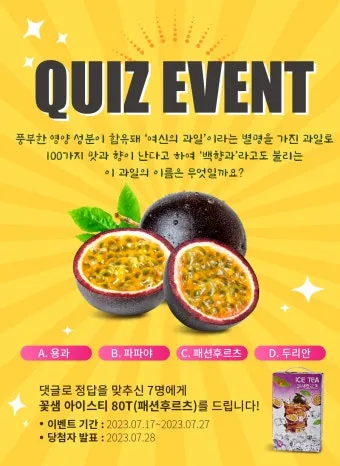 과일 이름 초성 퀴즈 모든 과일이름 총정리 자료집_20