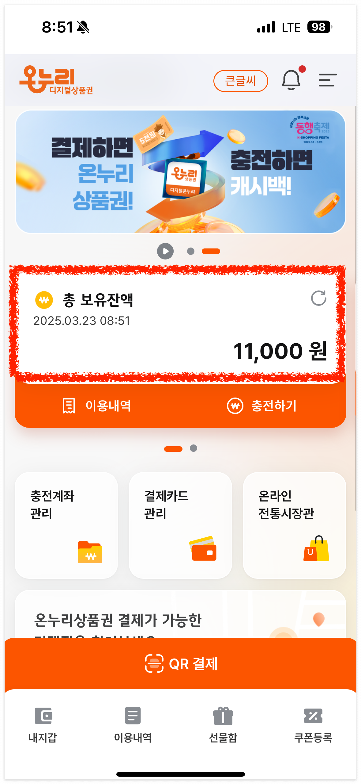 결제를 마무리 해주세요!