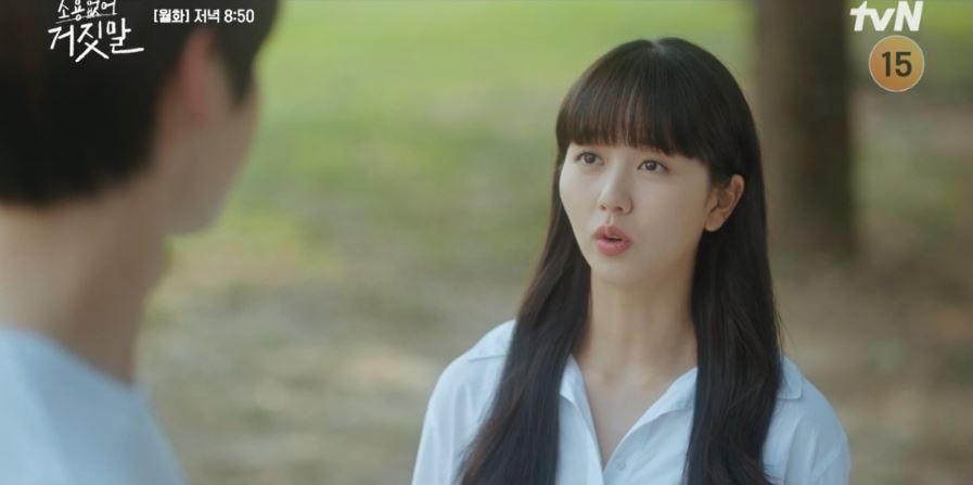 소용없어거짓말_9회