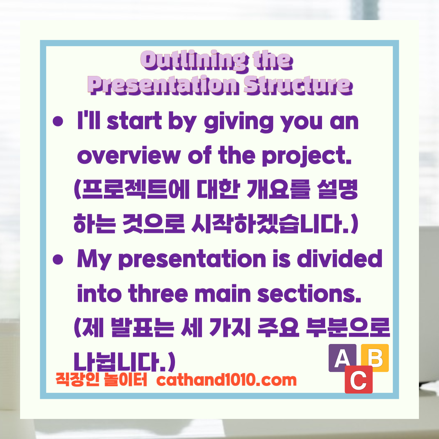 비즈니스영어 직장인영어